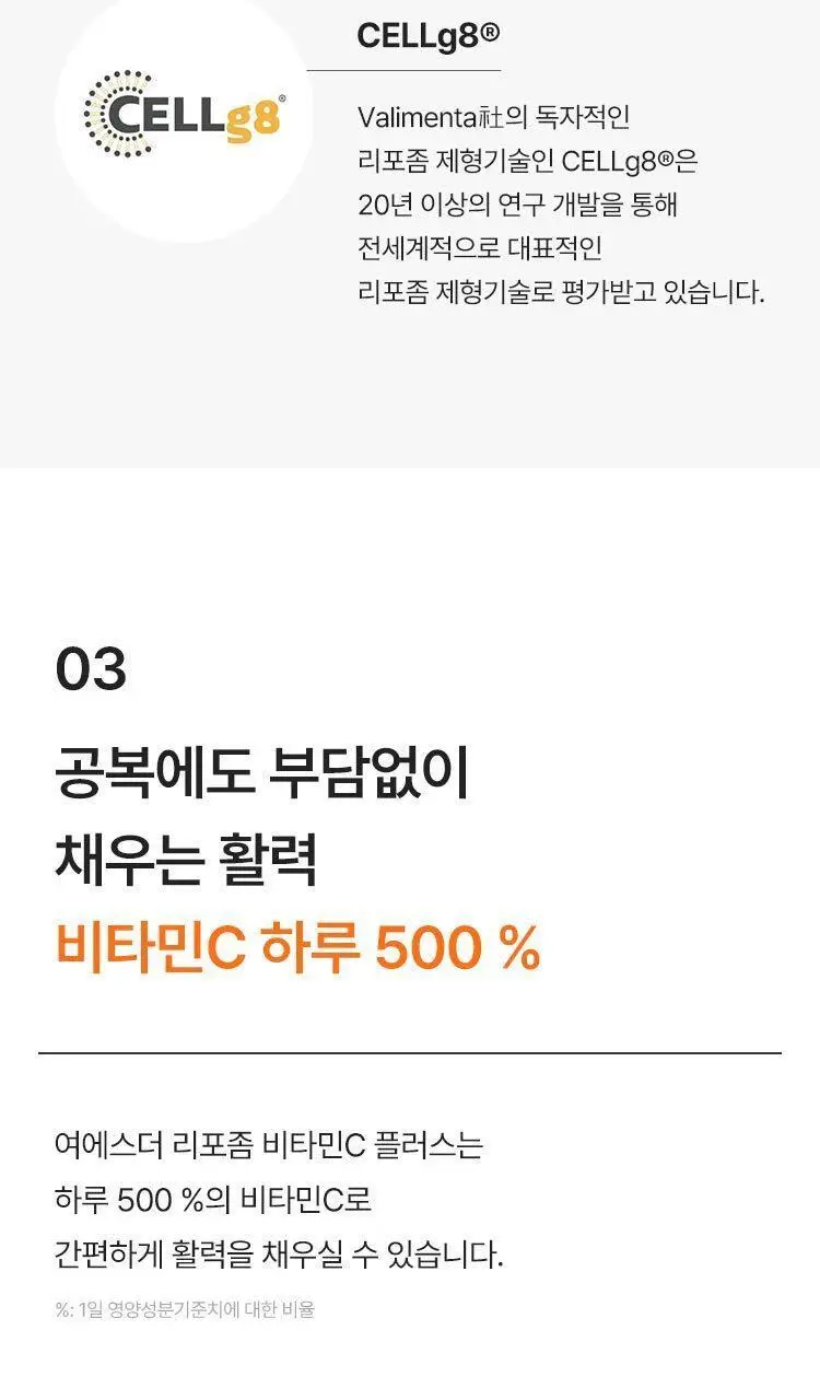 [1+1더블기획] 여에스더 리포좀 비타민C 파워퍼프걸 에디션 (총 2개월분) 상세페이지 18